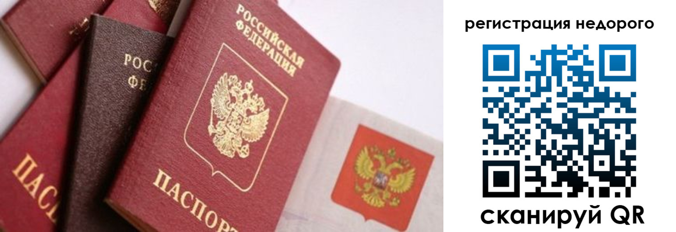 прописка от собственника в Севастополе
