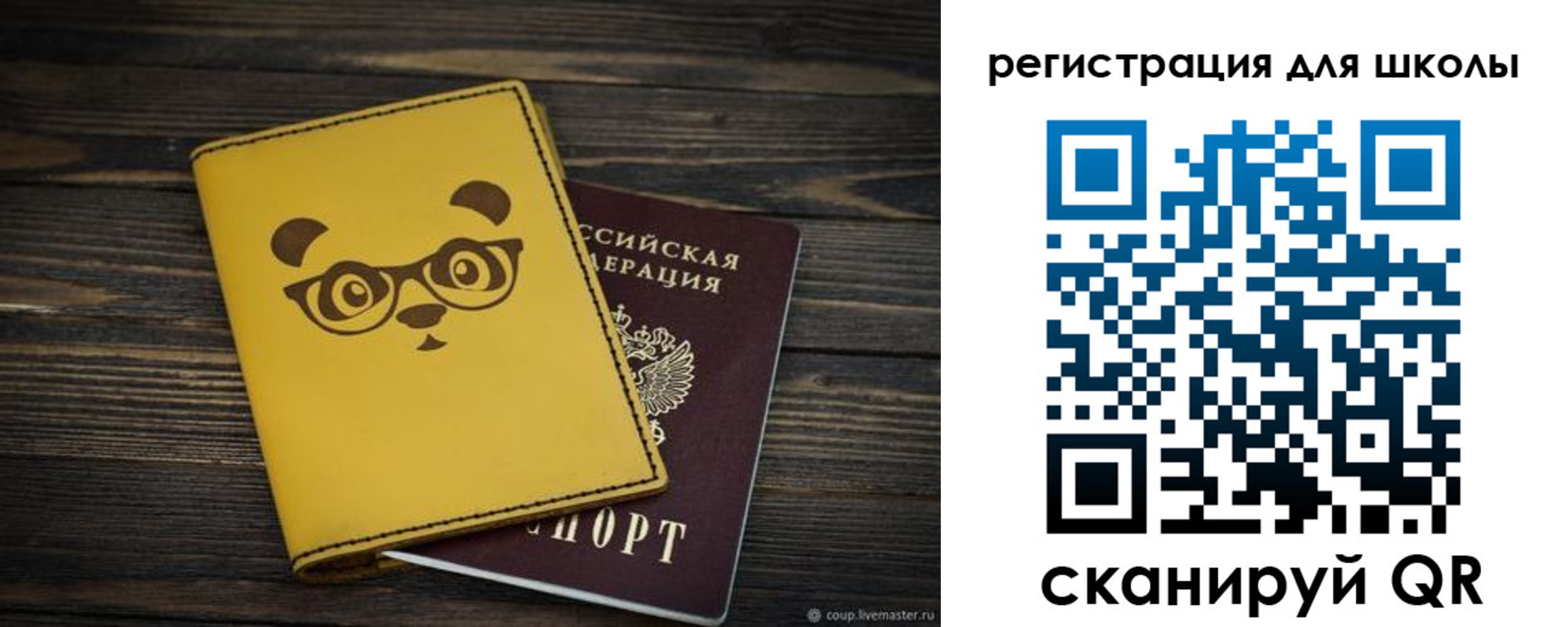прописка регистрация в Севастополе