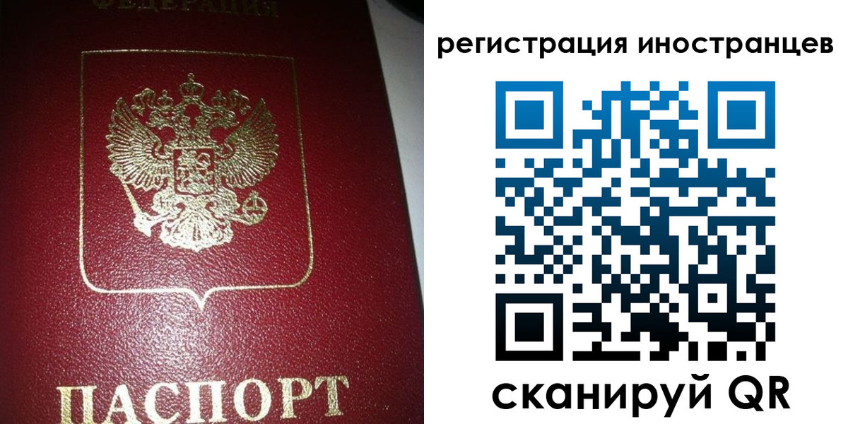 прописка паспорт в Севастополе