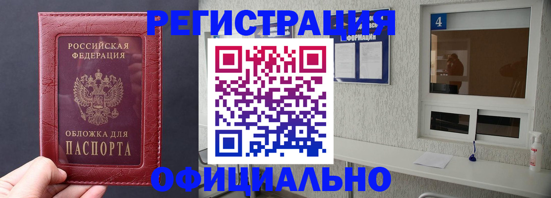 временная регистрация госуслуги в Севастополе