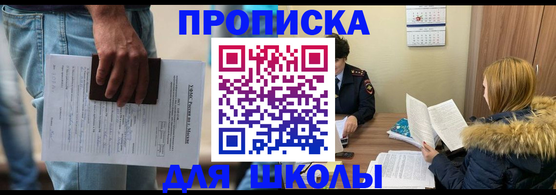 временная регистрация адрес в Севастополе
