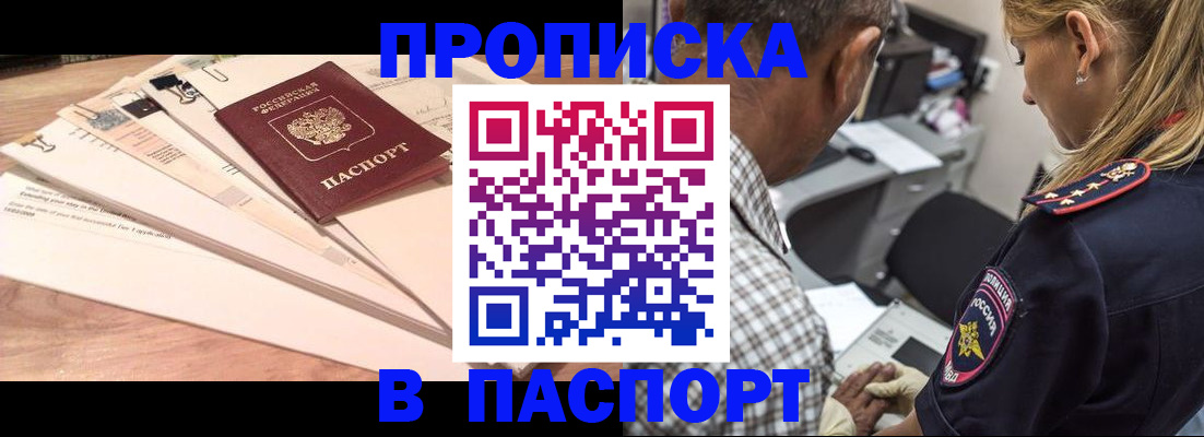 пропишу в квартире в Севастополе