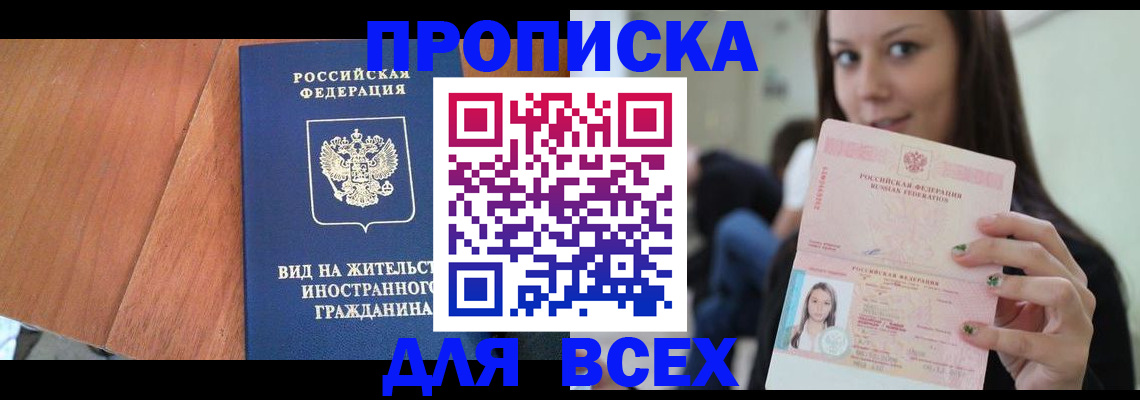 пропишу в квартире в Севастополе