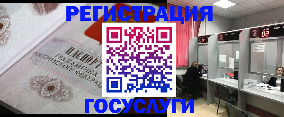 временная регистрация в Севастополе